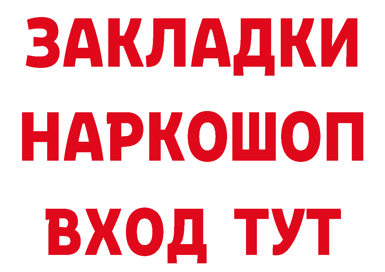 КЕТАМИН ketamine зеркало нарко площадка OMG Закаменск