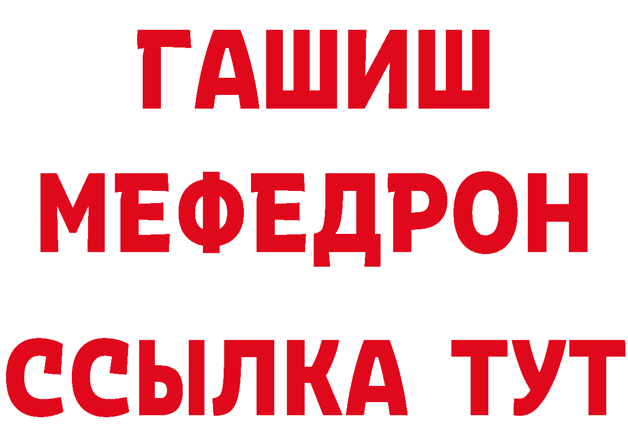 ГАШ 40% ТГК вход маркетплейс кракен Закаменск